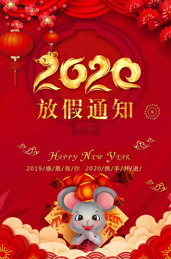 春節放假通知.jpg