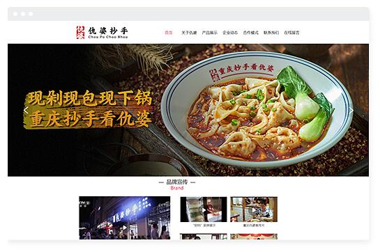 重慶筷樂食光餐飲管理有限公司
所屬行業：餐飲、酒店、旅游服務